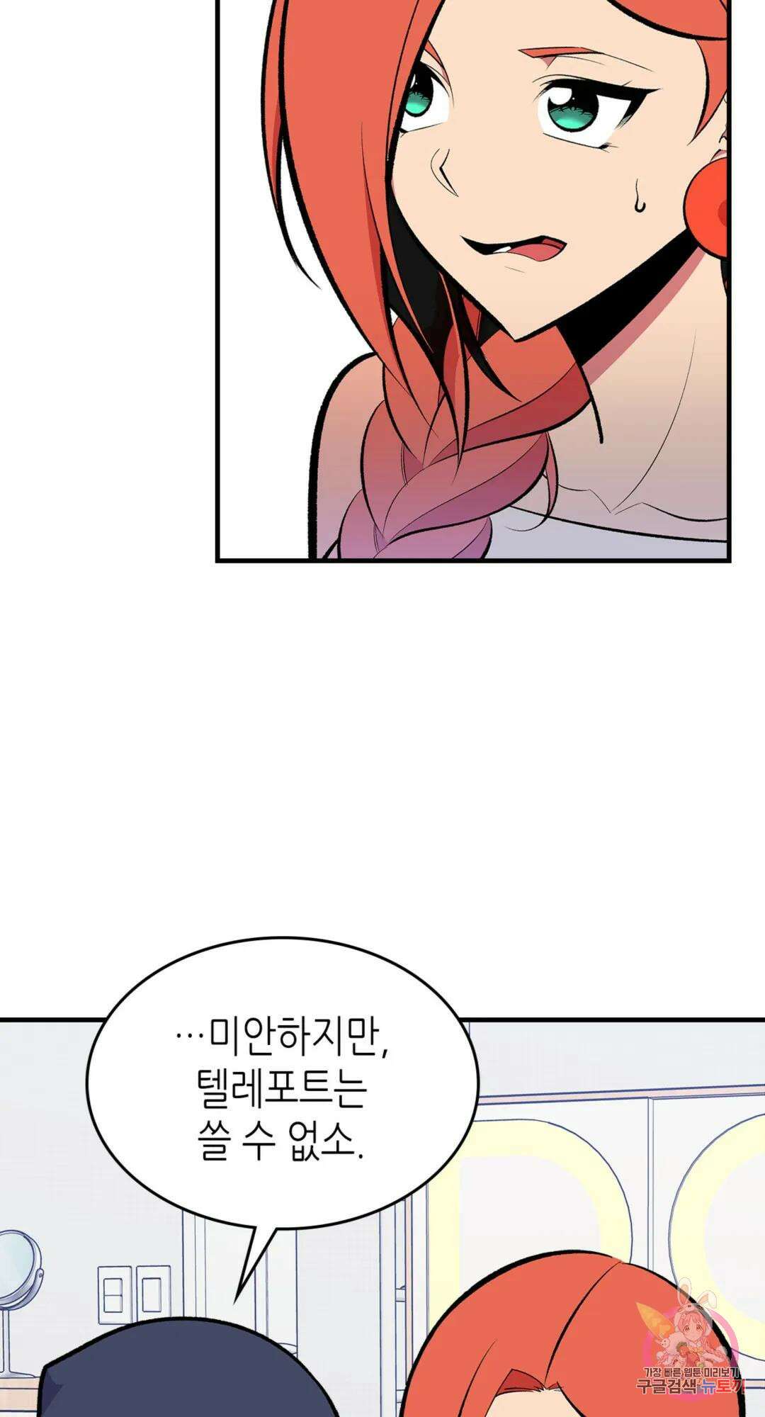 용사가 있었는데요 83화 41