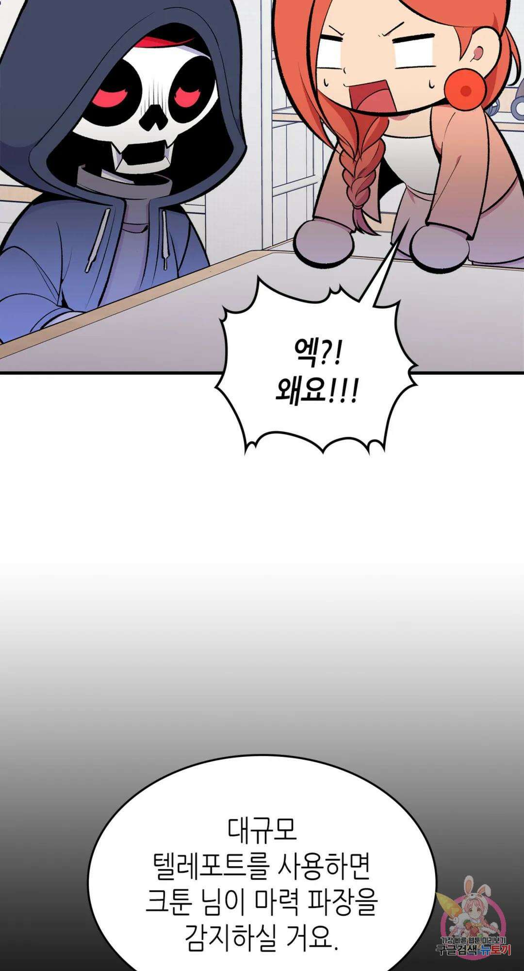 용사가 있었는데요 83화 42