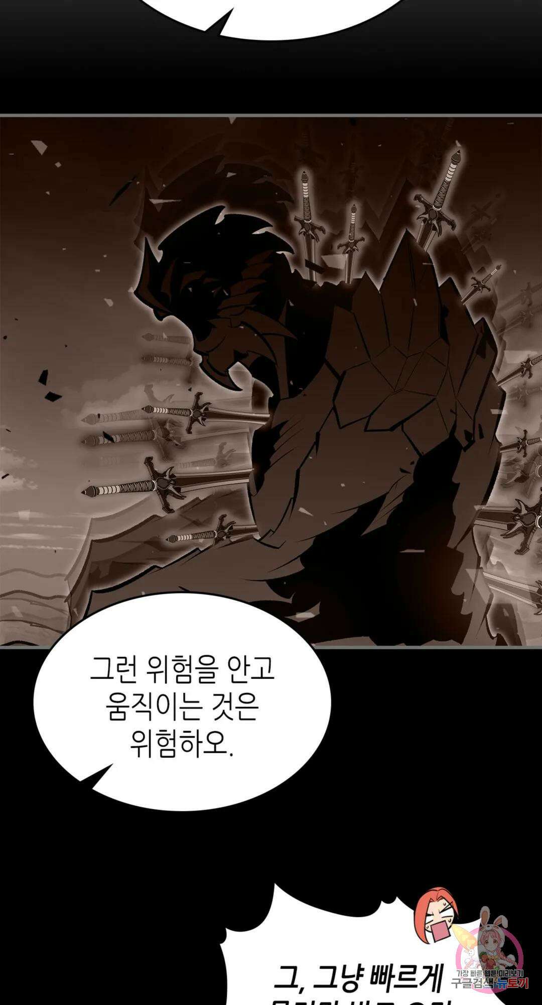 용사가 있었는데요 83화 43