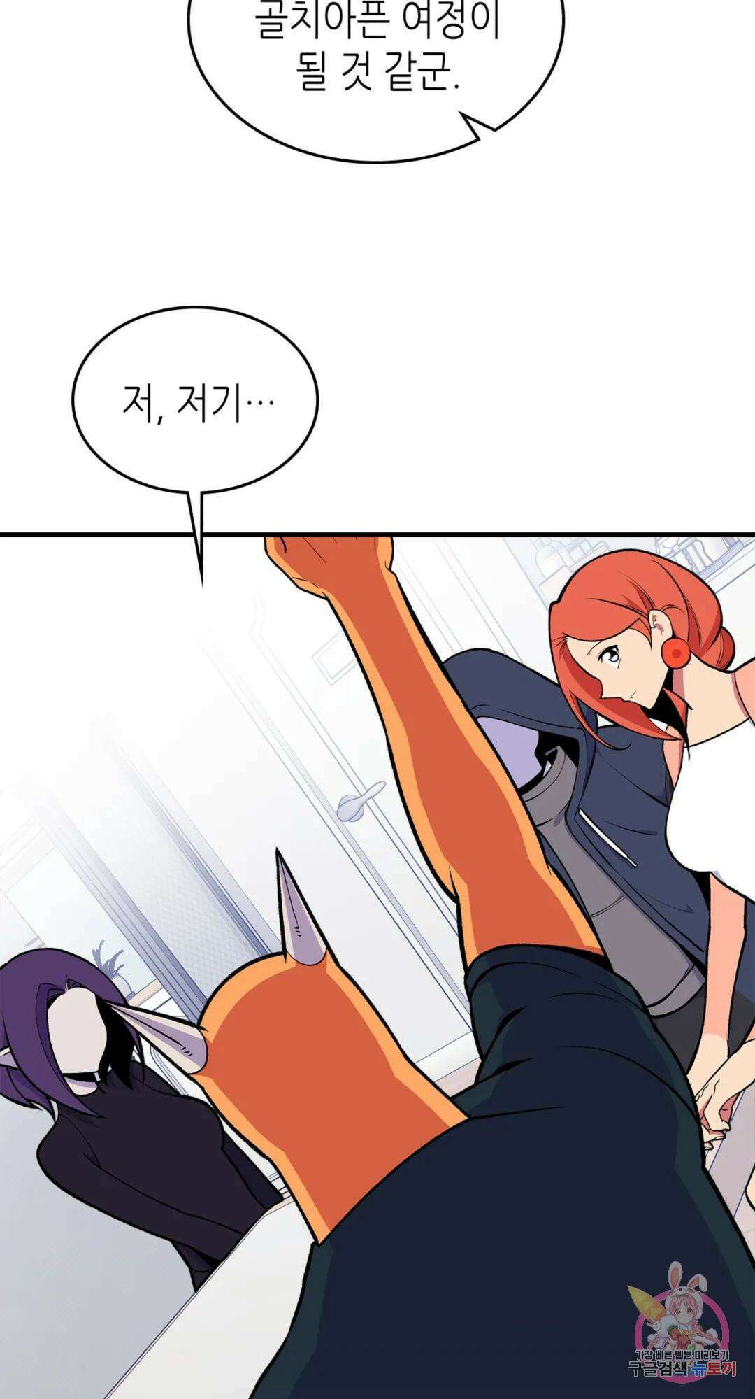 용사가 있었는데요 83화 57