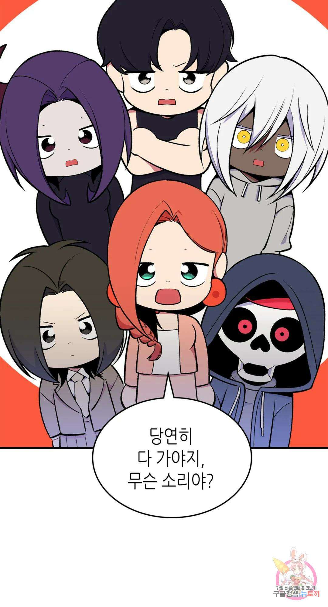 용사가 있었는데요 83화 60