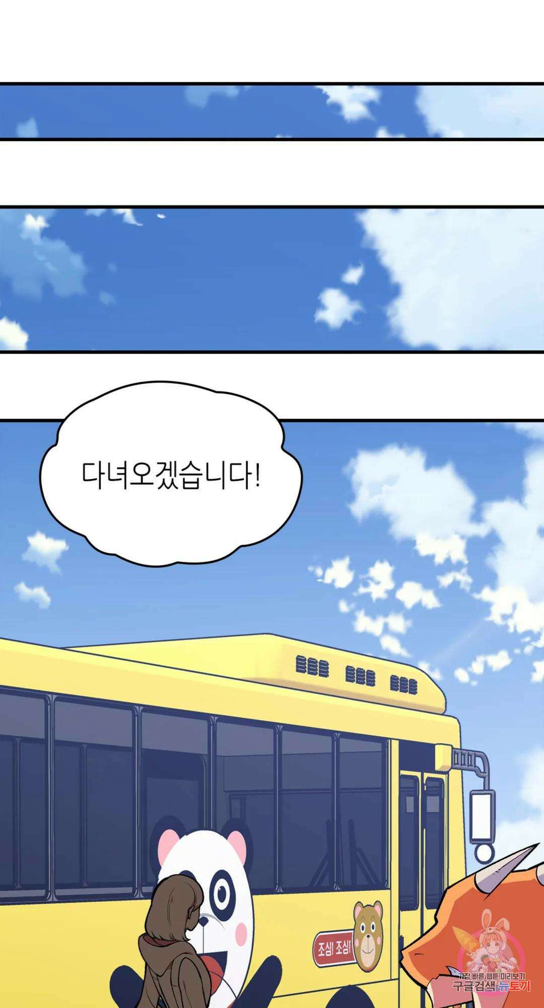 용사가 있었는데요 83화 65