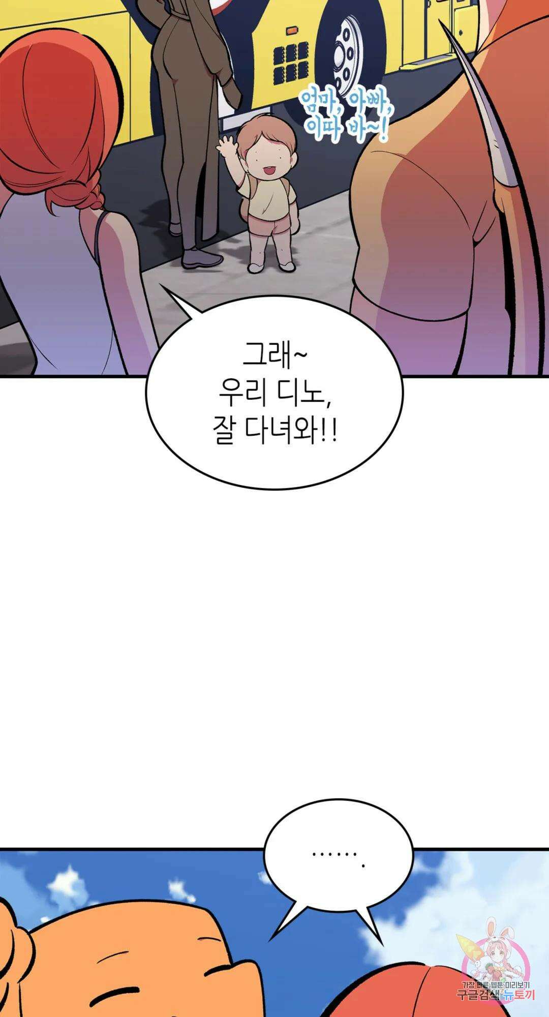 용사가 있었는데요 83화 66
