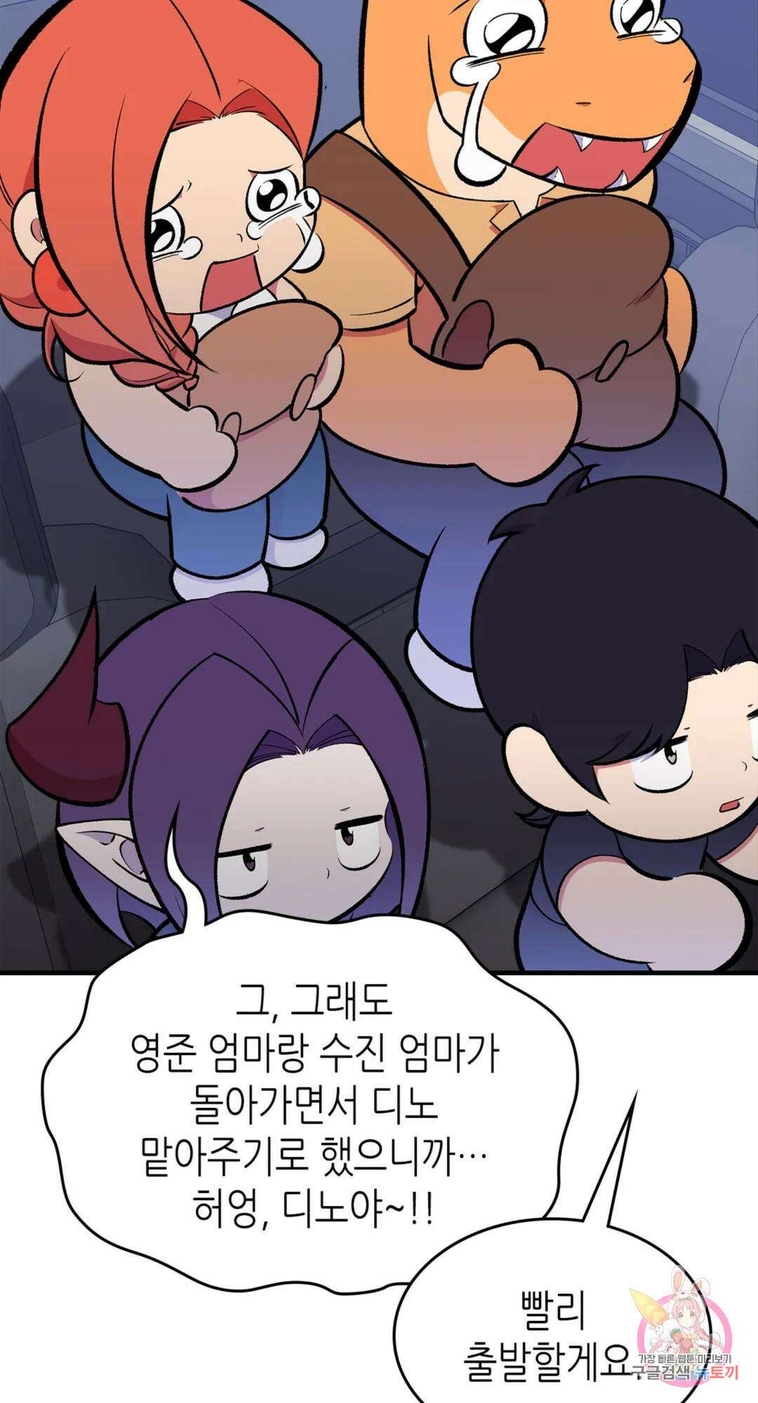용사가 있었는데요 83화 71