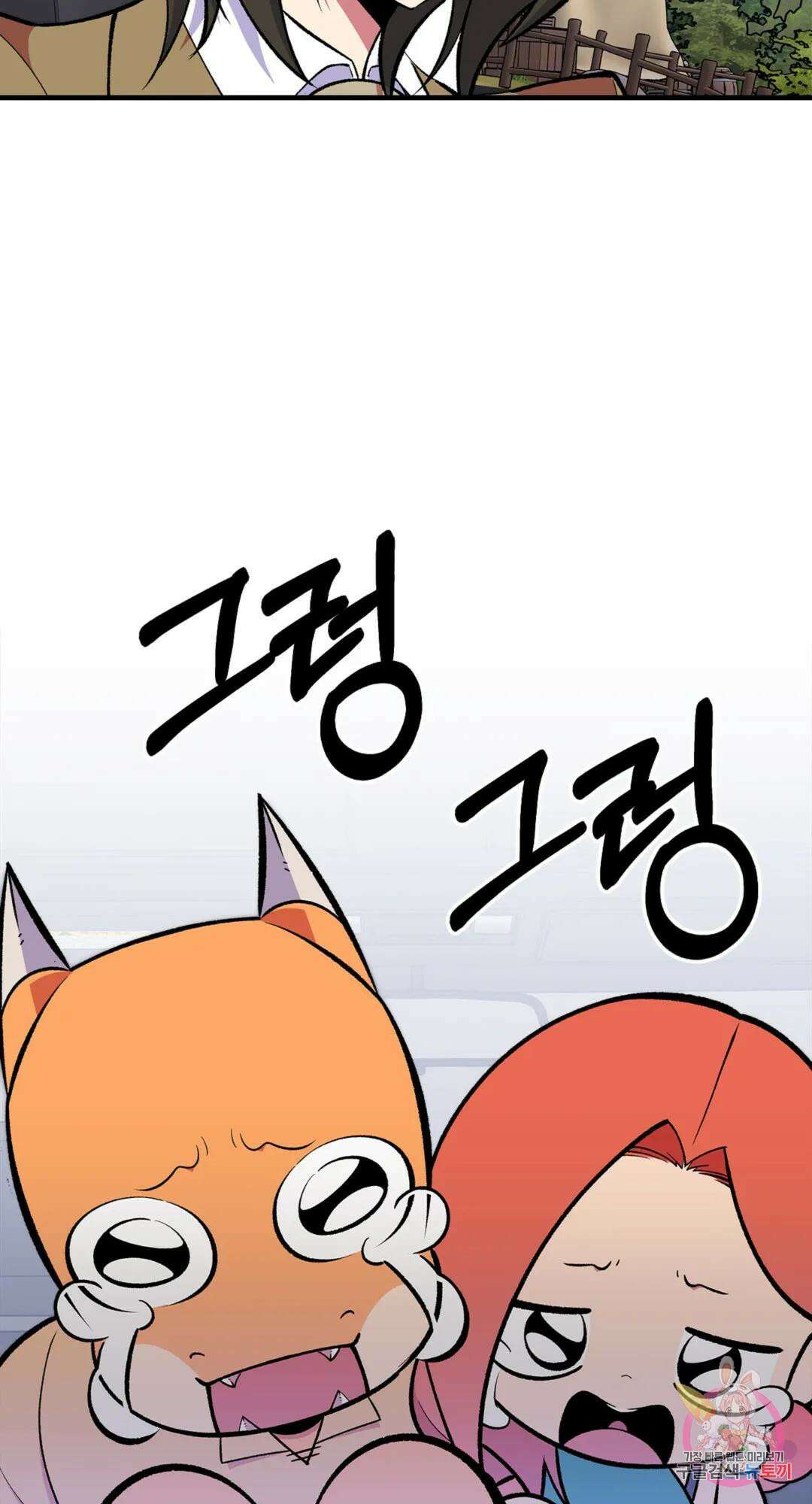 용사가 있었는데요 83화 83