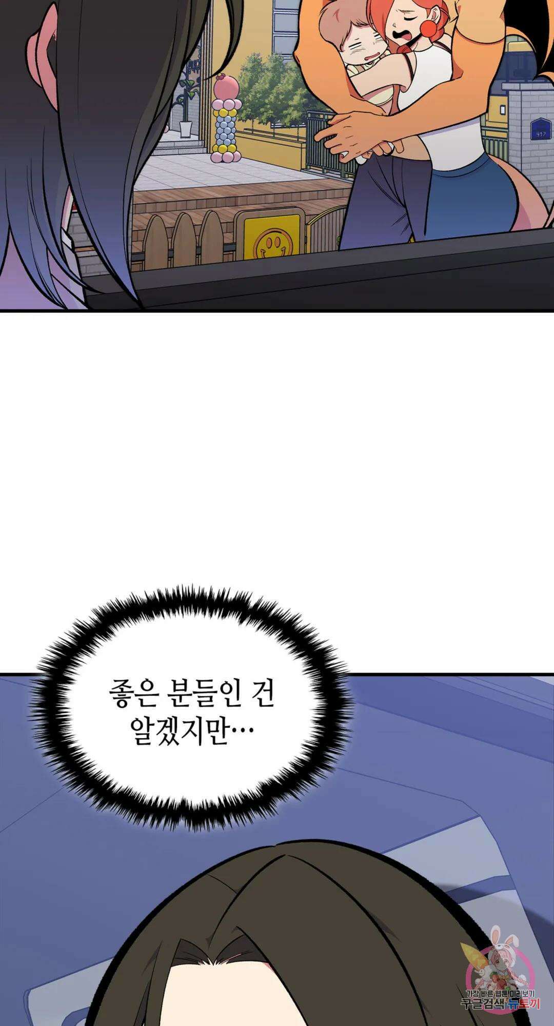 용사가 있었는데요 83화 95