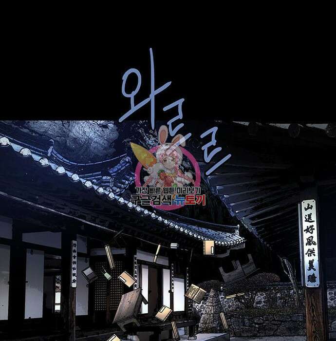 은탄 57화 1