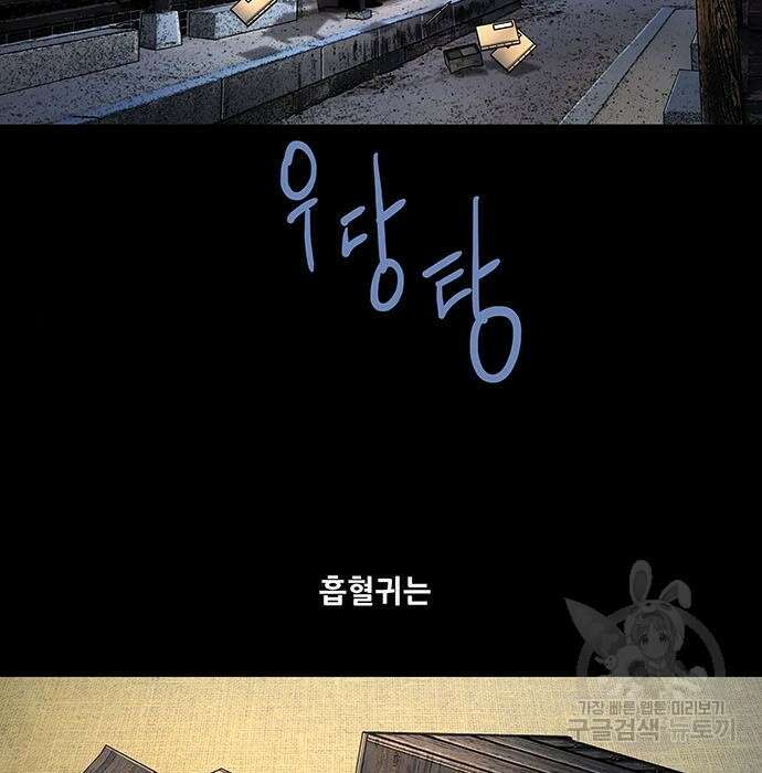 은탄 57화 2