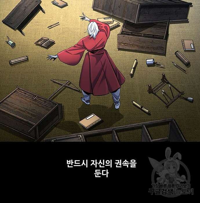 은탄 57화 3