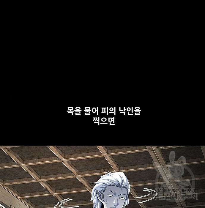은탄 57화 4