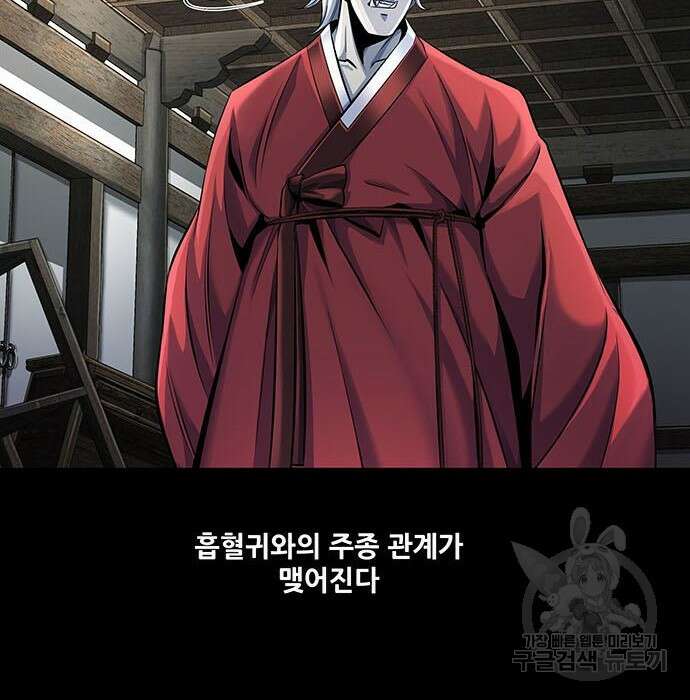 은탄 57화 5
