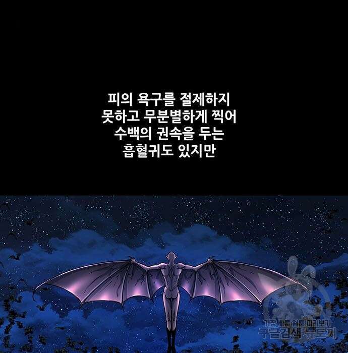 은탄 57화 6