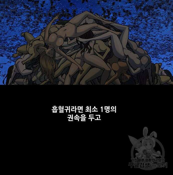 은탄 57화 7
