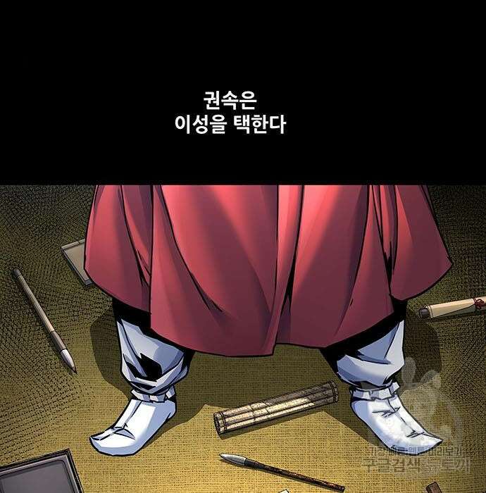 은탄 57화 8