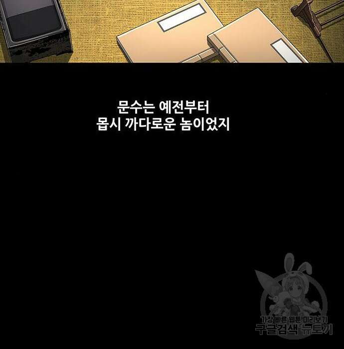 은탄 57화 9