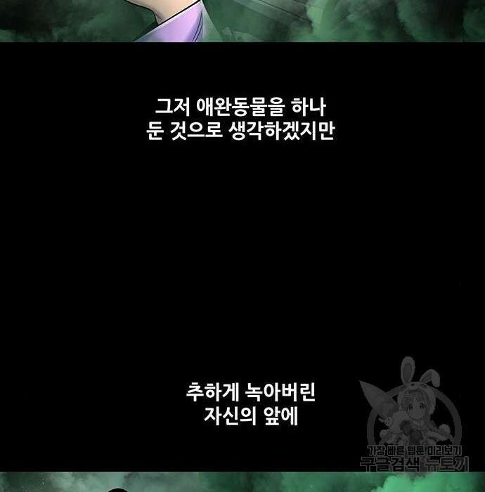 은탄 57화 15