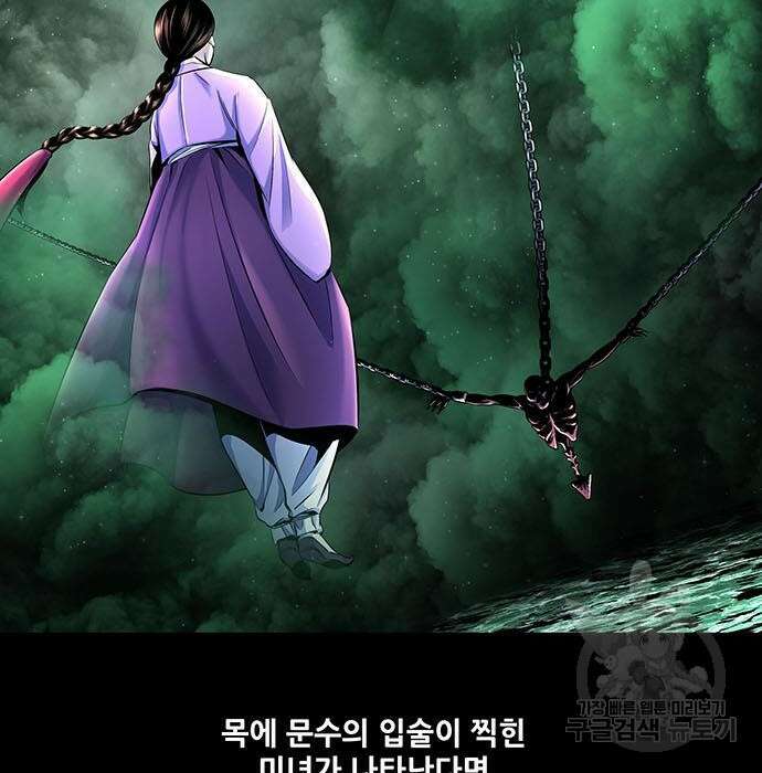 은탄 57화 16