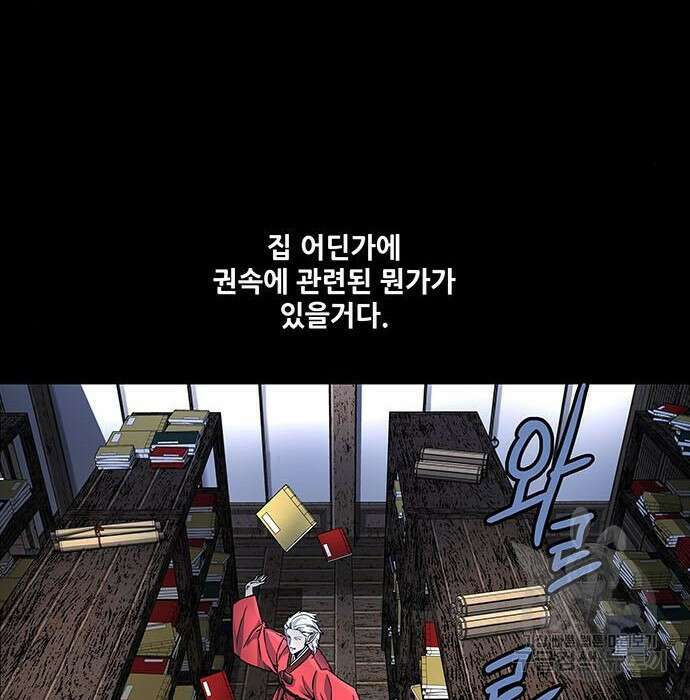 은탄 57화 19