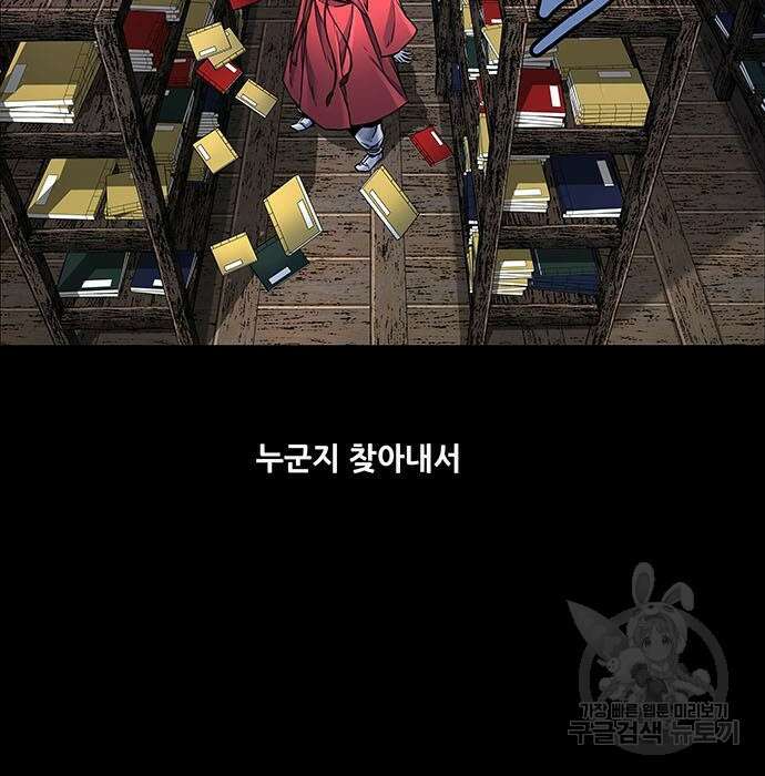은탄 57화 20