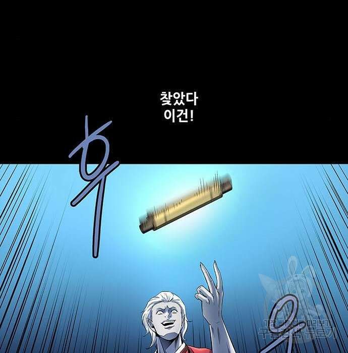 은탄 57화 23