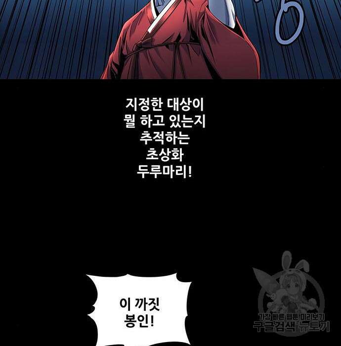 은탄 57화 24