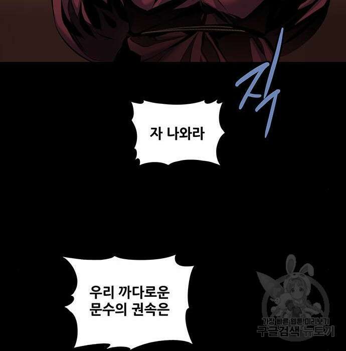 은탄 57화 26