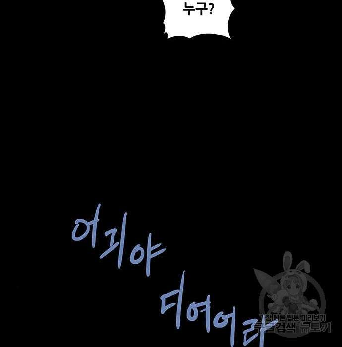 은탄 57화 28
