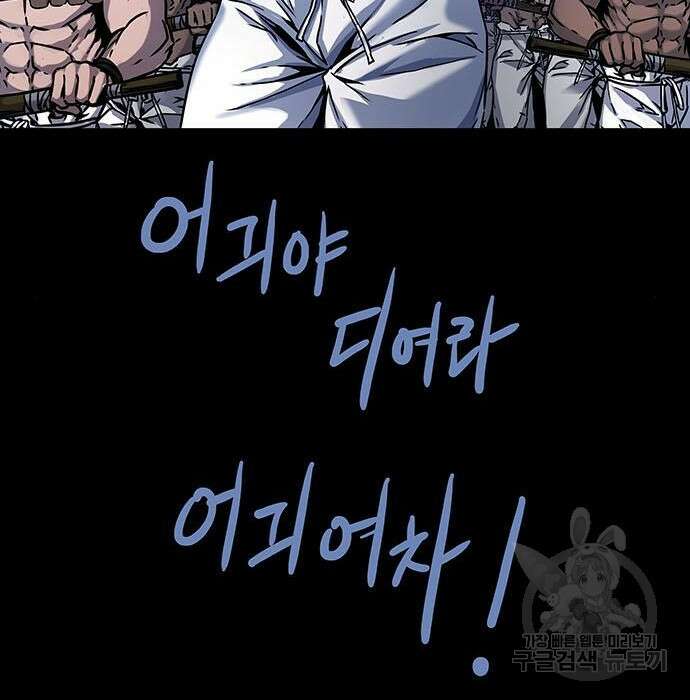 은탄 57화 30