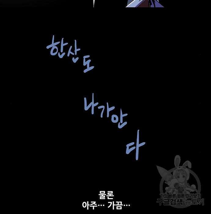 은탄 57화 32