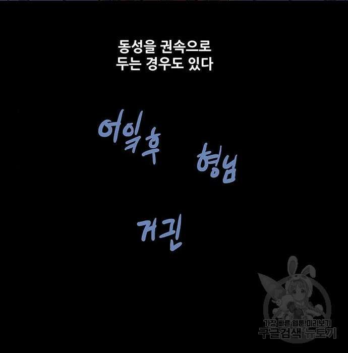 은탄 57화 34