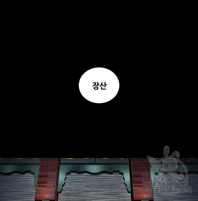 은탄 57화 35