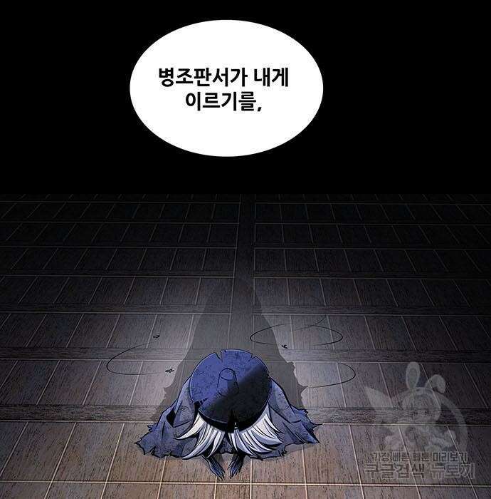 은탄 57화 37