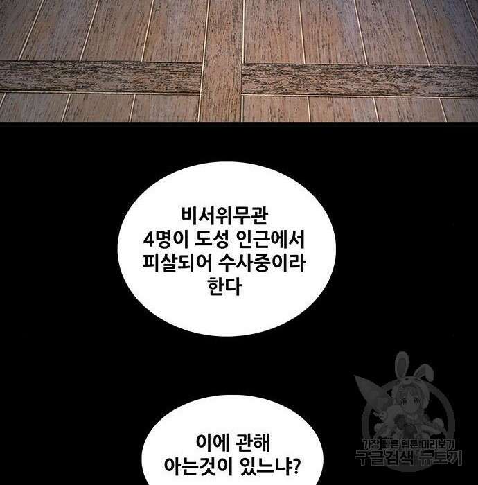 은탄 57화 38