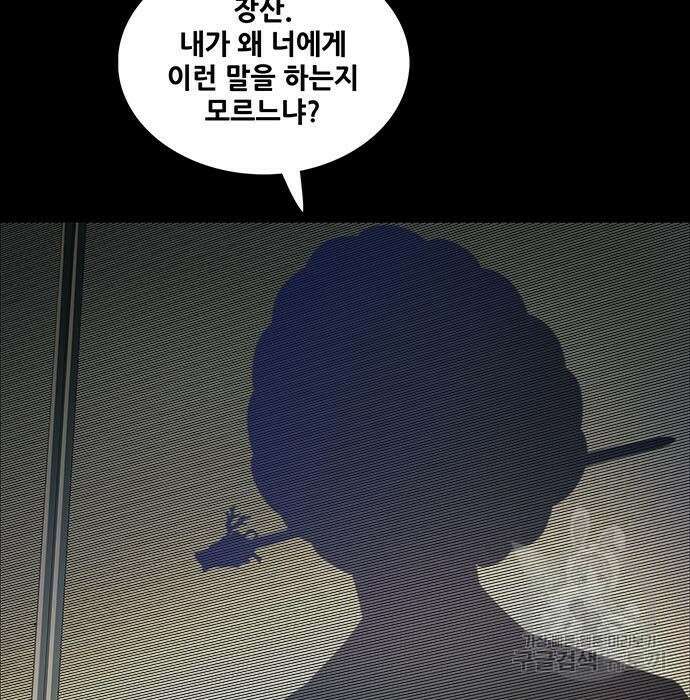 은탄 57화 41