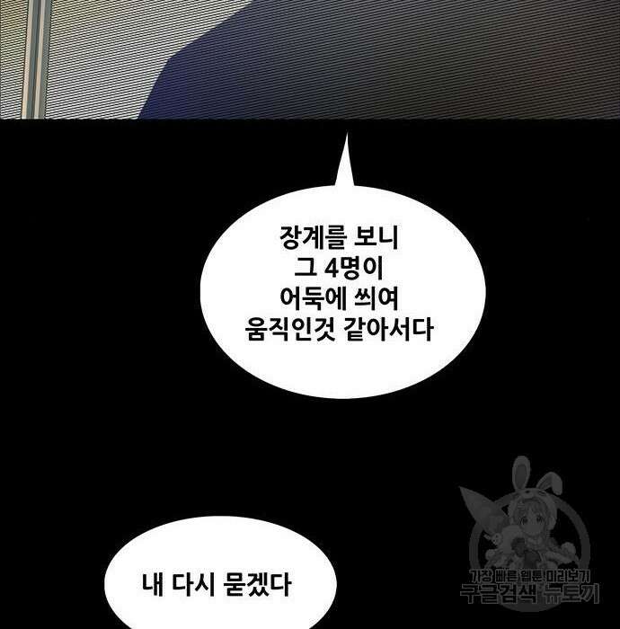 은탄 57화 42