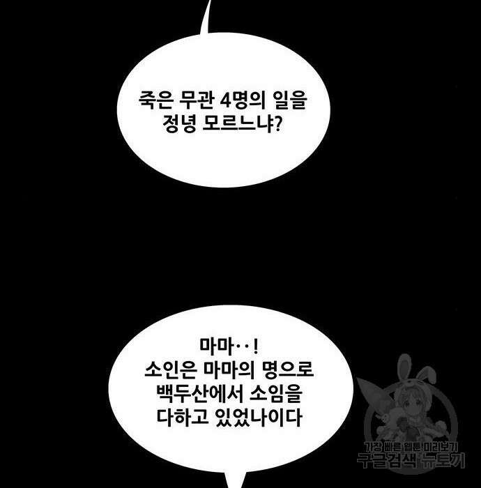 은탄 57화 44