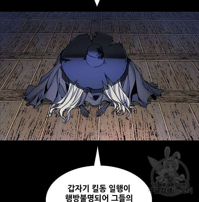 은탄 57화 45