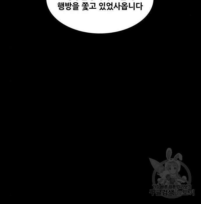 은탄 57화 46