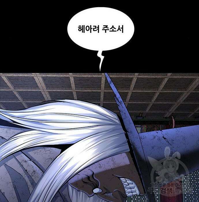 은탄 57화 47