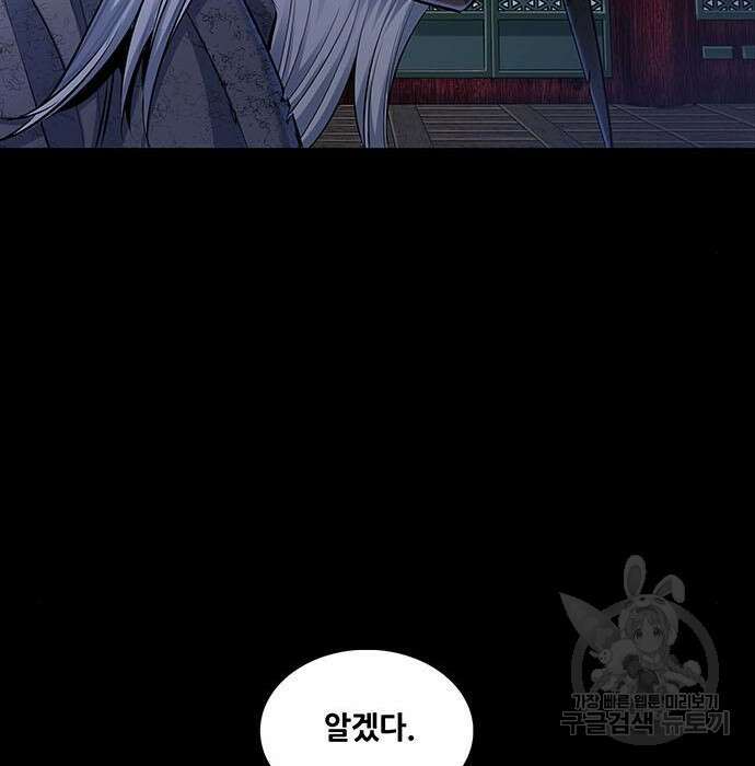은탄 57화 48