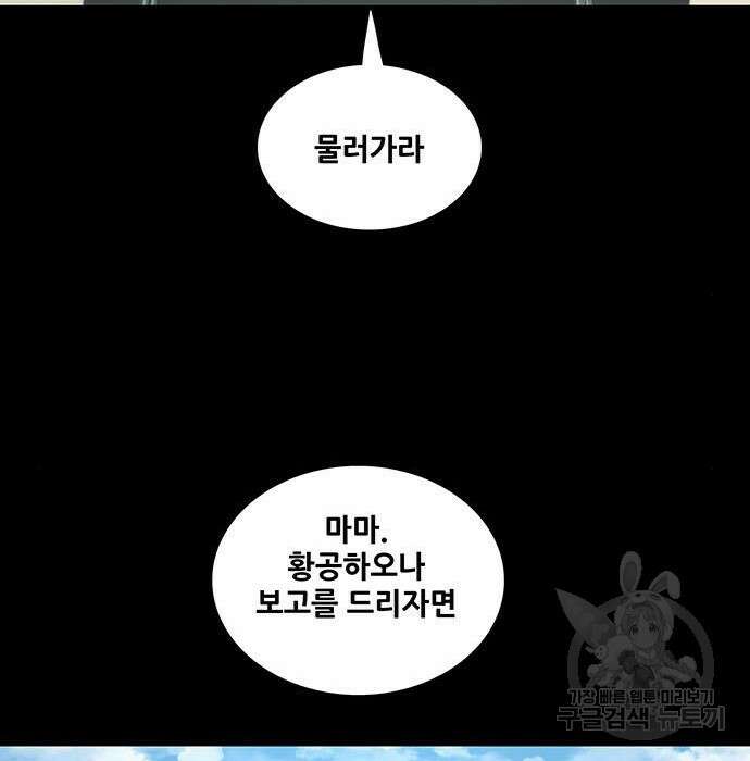 은탄 57화 50