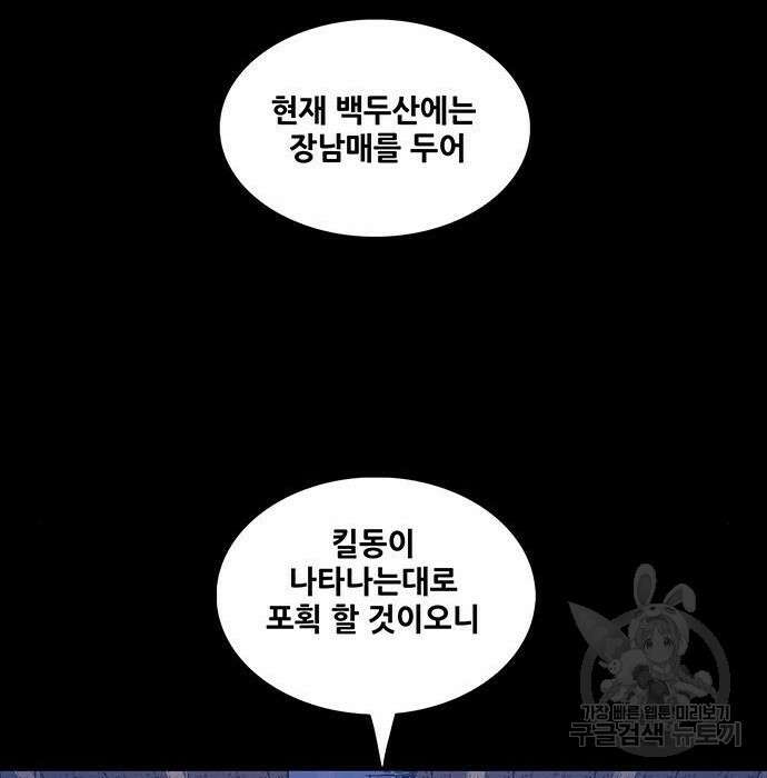 은탄 57화 52