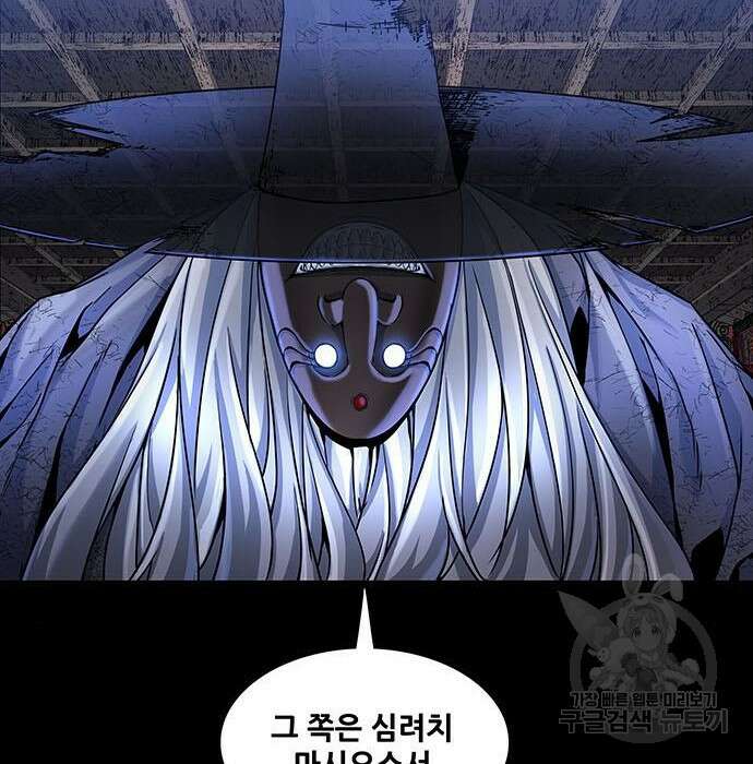 은탄 57화 53