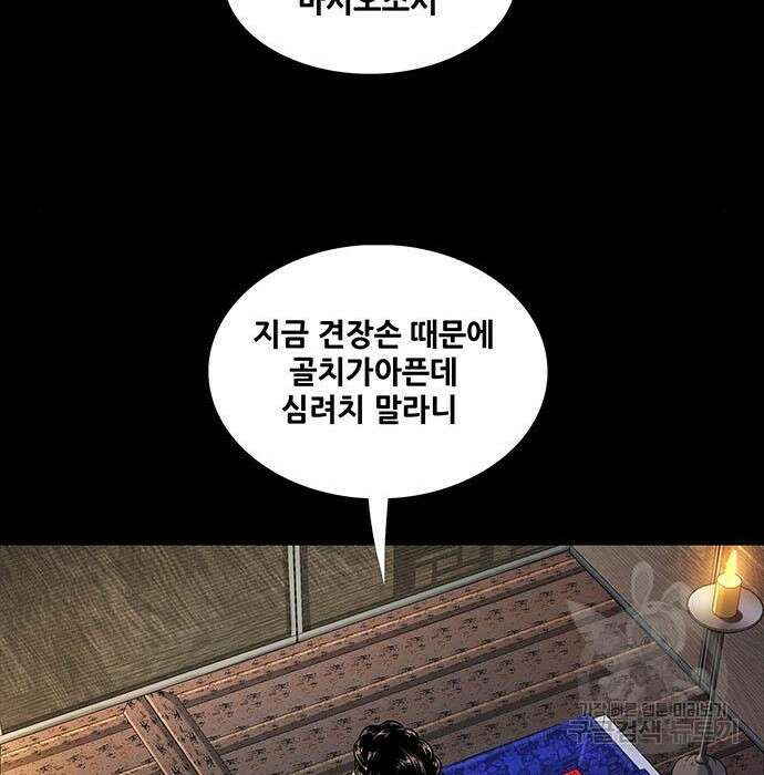 은탄 57화 54