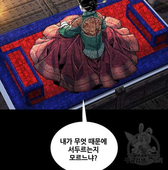 은탄 57화 55