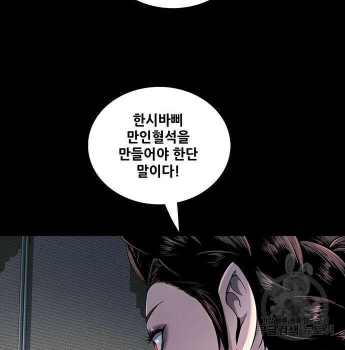 은탄 57화 56