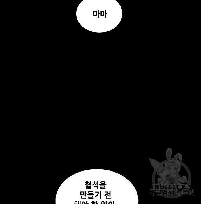 은탄 57화 58