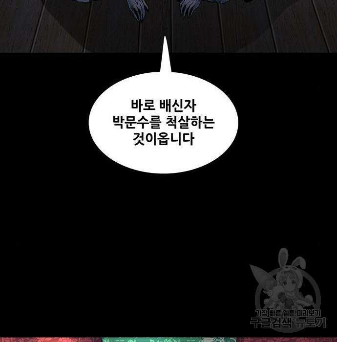 은탄 57화 60