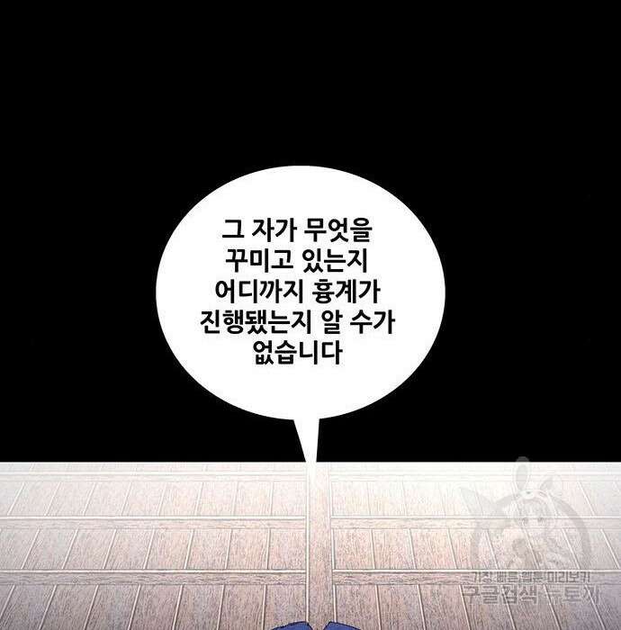 은탄 57화 62