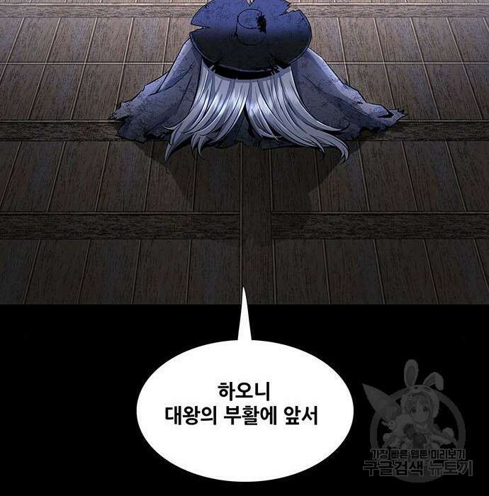 은탄 57화 63
